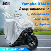 ผ้าคลุมมอเตอร์ไซค์XMAX