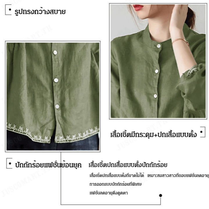 juscomart-เสื้อเชิ้ตผ้าฝ้ายและผ้าลินินแขนยาว-สไตล์ย้อนยุค