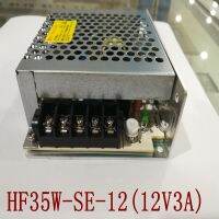 HF35W-SE-12 AC220V เดิมโอนไปยัง3A DC12V สัญญาณขาออกสวิตช์จ่ายไฟสลับไฟฟ้ากระแสสลับอินพุต200-240โวลต์0.6A ชิ้นส่วนวงจรไฟฟ้า