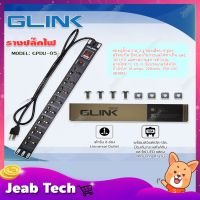 Pro +++ GLINK รางปลั๊กไฟตู้ Rack 8 ช่อง สายยาว 1.5 เมตร รุ่น GPDU-05 ราคาดี ชั้น วาง ของ ชั้นวางของ ไม้ ชั้นวางของ ผนัง ชั้นวางของมินิ