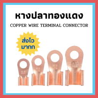 ส่งเร็วมากก !! หางปลาทองแดง ขั้วต่อทองแดง หางปลาต่อสายไฟ 30A-600A CABLE Connector Terminal Lugs Solar Cell แบตเตอรี่