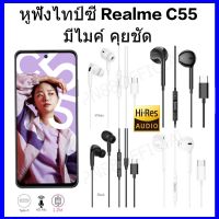 Realme C55 Samsung HOCO M101 Pro Type-C notebook ไทป์ซีคุยไมค์ได้สะดวก การขจัดเสียงรบกวน มีสาย การตัดเสียงรบกวน ไมโครโฟนในตัว