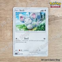 จิลามี (AS1b A 122/150 C/SD) ไร้สี ชุดเฟิร์สอิมแพค การ์ดโปเกมอน (Pokemon Trading Card Game) ภาษาไทย