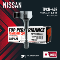 Ignition coil ( ประกัน 3 เดือน ) คอยล์จุดระเบิด NISSAN TEANA J31 2.3 V6 / 350Z / VQ23 VQ35 ตรงรุ่น - TPCN-407 - TOP PERFORMANCE JAPAN - คอยล์หัวเทียน คอยล์ไฟ นิสสัน เทียน่า 22448-8J11C / 22448-8J115