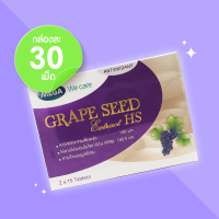 Mega We Care Grape Seed Extract HS บรรจุ 30 เม็ด