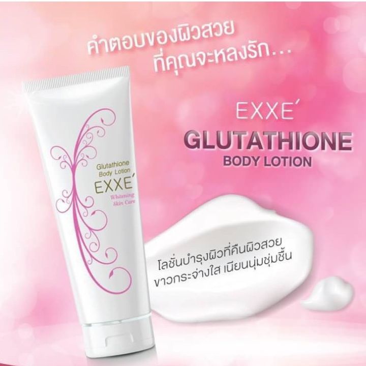 exxe-glutathione-body-lotion-ขาวกระจ่างใส-ลดเลือนจุดด่างดำ-ยับยั้งการสร้างเม็ดสีผิว-เผยผิวขาวเปล่งปลั่ง