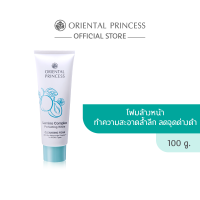 Oriental Princess Lumino Complex Perfecting White Cleansing Foam 100g.