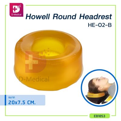 Howell เจลรองศีรษะ Round Headrest HE-02-B (ขนาด 20 x 7.5 cm.)