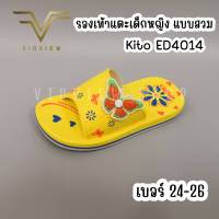 VIDVIEW !!ลดสนั่น!! รองเท้าแตะเด็ก แบบสวม Kito ED4014 ฟองน้ำ รองเท้าแตะเด็กหญิง ไซส์ 24-26 รองเท้ากีโต้ รองเท้าแตะแฟชั่นเด็ก