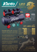 ปั๊มลมออยฟรี 80 ลิตร 1450Wx2มอเตอร์ KANTO #KT-LEO-80L แรงดัน 8 บาร์