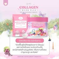 1 กป แถม1ซอง Runna Collagen Blink Plus รันนา คอลลาเจน บลิ๊งค์พลัส   ขนาด 50 กรัม