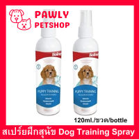 สเปร์ยฝึกสุนัข สเปร์ยฝึกฉี่ ใช้สำหรับฝึกให้ลูกสุนัข 120มล. (2ขวด) Bioline Puppy Training Spray 120ml. (2unit)