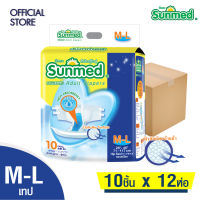 Sunmed ผ้าอ้อมผู้ใหญ่ ซันเมด แบบเทปแปะ Size M-L (จำนวน 1 ลัง 12 ห่อ 120 ชิ้น)