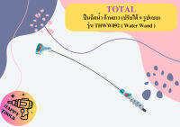 Total ปืนฉีดน้ำ ก้านยาว (ปรับได้ 9 รูปแบบ) รุ่น THWW092 ( Water Wand ) ถูd