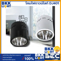 BEC โคมไฟ ดาวน์ไลท์ ติดลอย DJ401 E27 LED กระบอก ทรง กลม มีทั้งสีขาว และสีดำ ใช้ติดภายนอก ภายใน ใช้งานง่าย ขั้วหลอด E27