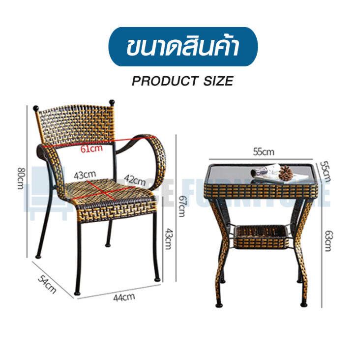 ชุดโต๊ะเก้าอี้หวาย-table-and-chair-set-ชุดโต๊ะเก้าอี้-โต๊ะเก้าอี้-โต๊ะสนามในสวน-ชุดเก้าอี้สนาม-ชุดโต๊ะสนาม-วัสดุpe-เหนียว-แข็งแรง-ทนแดด-ทนฝน