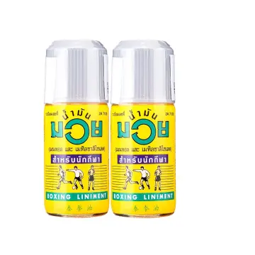 Namman Thai Boxing Oil - Best Price in Singapore - Jan 2024