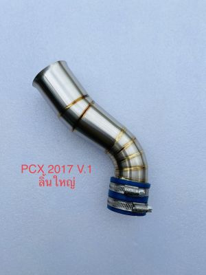 กรองสเตนเลส PCX 2017 V.2 ใส่เรือน CB ราคาถูก อะไหล่มอเตอร์ไซค์ อะไหล่แต่ง อะไหล่สวยงาม