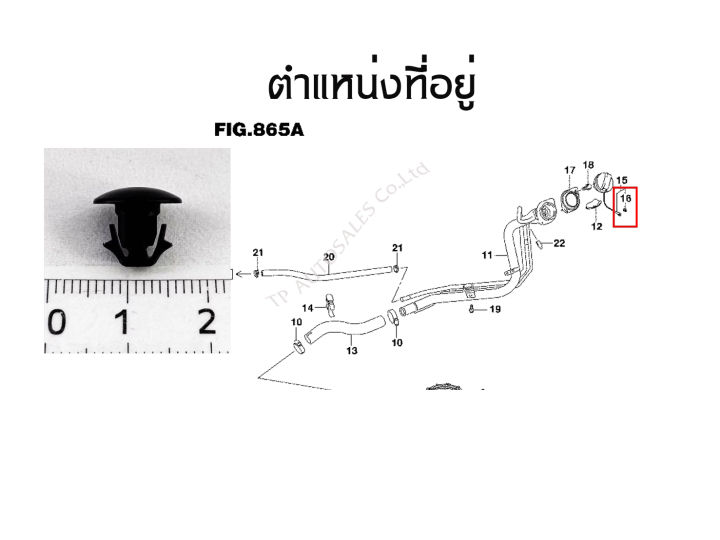 หมุดยึดสายฝาปิดช่องเติมน้ำมัน-suzuki-swift-suzuki-ciaz-suzuki-celerio