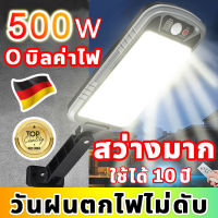 0ค่าไฟตลอดปี โคมไฟถนน ควบคุมแสงอัจฉริยะ กันน้ำ IP67 led light 500W ไฟโซล่าเซลล์  ไฟแสงอ แผงโซล่า ไฟใหญ่ โซล่าเซลล์ ไฟถนนนโซล่าเซล โคมไฟถน แผวโซล่าเซล ไฟสนามกันน้ำ ไฟถนนโซล่าเซลล์  ไฟโซล่าเซลสนาม solar light ไฟภายนอกอาคาร หลอดไฟโซล่าเซล ไฟโซล่าเซลบ้าน