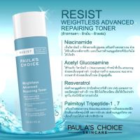 PAULAS CHOICE :: Resist Weightless Advanced Repairing Toner โทนเนอร์ลดเลือนริ้วรอย