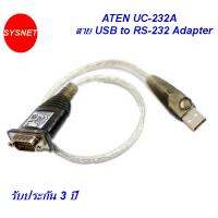 ATEN UC-232A สาย USB to RS-232 Adapter หัว DB9 ตัวผู้ ความยาว 35cm รองรับ OS Windows, Linux, Android, MacOS