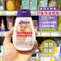 ✨ FF Ready stock Swedish purchase of libero Libero childrens shampoo conditioner two-in-one 200ml