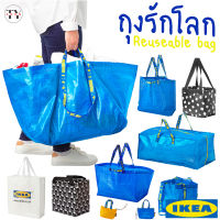 ถุงอิเกีย ถุงใส่ของ ถุงชอปปิ้ง ถุงหิ้ว Reuseable Bag IKEA