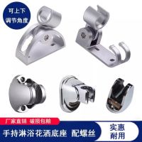 High efficiency Original Hole-free shower bracket base universal adjustable nail-free aluminum bathroom hose seat shower pipe bath nozzle