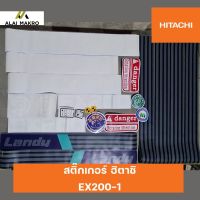 สติ๊กเกอร์ ฮิตาชิ HITACHI EX200-1