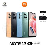 Xiaomi Redmi Note12 4G (6+128GB)(8+256GB) จอ 6.67 นิ้ว Snapdragon 685 120Hz AMOLED ชาร์จไว33W II ประกันศูนย์ 15 เดือน