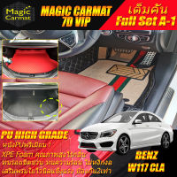 Benz CLA W117 2014-2018 Sedan Full Set A-1 (เต็มคันท้ายรถ A-1*ไม่มีตาข่าย) พรมรถยนต์ Benz CLA W117 CLA250 CLA45 CLA180 CLA200 CLA220 2014 2015 2016 2017 2018 พรม7D VIP Diamond Premium Magic Carmat