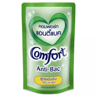 คอมฟอร์ท Comfort คอมฟอท น้ำยาปรับผ้านุ่ม กลิ่นหอมติดทนนาน สูตร อัลตร้าถุงเติมแอนตี้แบค 650ML*