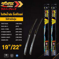 LYNX GOLD ใบปัดนำ้ฝน ลิ้งซ์ โกลด์ ขนาด 19 นิ้ว และ 22 นิ้ว เหมาะสําหรับ ฟอร์ด โฟกัส, อีซูซุ ( ดีแม็กซ์/ มิว7), ฮุนได ( โซนาต้า/ ซานตาเฟ่), ซูบารุ ( เล็