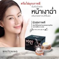 ครีมไข่มุกเกาหลี Gimmick ครีมลดฝ้าสิว จุดด่างดำ ผิวเนียนกระจ่างใส Flash Sale