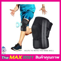 Knee support สนับพยุงหัวเข่า สปริง 2 เส้น สนับเข่าฟุตซอล ผ้ารัดหัวเข่า กีฬา เสริมสปิง 2 เส้น ช่วยในการพยุงเข่า ให้ได้มั่นคง ใส่สบาย