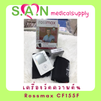 เครื่องวัดความดัน Rossmax CF155F