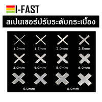 กากบาทเว้นร่องกระเบื้อง (Tile Spacer) ขนาด 1.0/1.5/2.0/3.0/5.0/6.0/8.0/10.0 มิลลิเมตร อุปกรณ์จัดแนวกระเบื้อง 100ชิ้น/ถุง