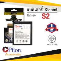 แบตเตอรี่ Xiaomi Redmi S2 / Redmi S 2 / BN31 แบตเสียวหมี่ แบตมือถือ แบตโทรศัพท์ แบตเตอรี่โทรศัพท์ แบตมีโก้แท้ 100% สินค้ารับประกัน 1ปี