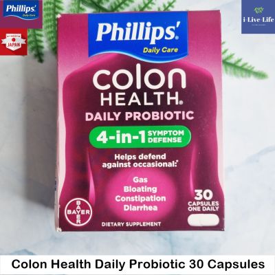 โปรไบโอติก Daily Care Colon Health Daily Probiotic 1.75 Billion CFUs 30, 45 or 60 Capsules - Phillips โพรไบโอติก