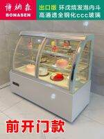 ❄ cabinet refrigerated display commercial pastry mousse dessert fruit cooked food internet celebrity air-cooled fresh-keeping freezer