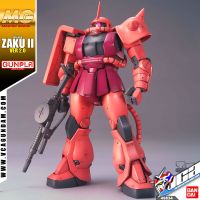 VCA ⭐️ BANDAI GUNPLA MASTER GRADE MG 1/100 MS-06S ZAKU II VER 2.0 ประกอบ หุ่นยนต์ โมเดล กันดั้ม กันพลา ของเล่น VCAGTH