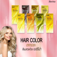 Berina Hair Color ครีมเปลี่ยนสีผม เบอรีน่า ยาย้อมผม เปล่งประกาย ติดทนนาน ปิดผมขาว ไม่มีแอมโมเนีย มี 47 เฉดสี