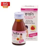 ซาร่า พาราเซตามอล รสสตรอเบอรี่ ลดปวด ลดไข้ ขนาด 60 ml. 1 ขวด 120 mg/5 ml. [SARA Strawberry Paracetamol Suspension 120 mg/5 ml]