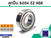 ตลับลูกปืน (bearing) #6204 ZZ ( ฝาเหล็ก) ยี่ห้อ NSK คุณภาพดี มาตราฐาน ญี่ปั่น (No.140060)