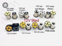 ไฟท้าย ไฟเลี้ยว รถยนต์ 12v 9led 1คู่