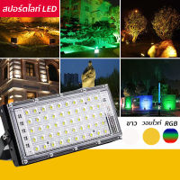 ไฟสปอตไลท์ LED กันน้ำ 85W 160W 350W Spotlight โคมไฟ ไฟถนน โคมไฟภูมิทัศน์ หลอดไฟ