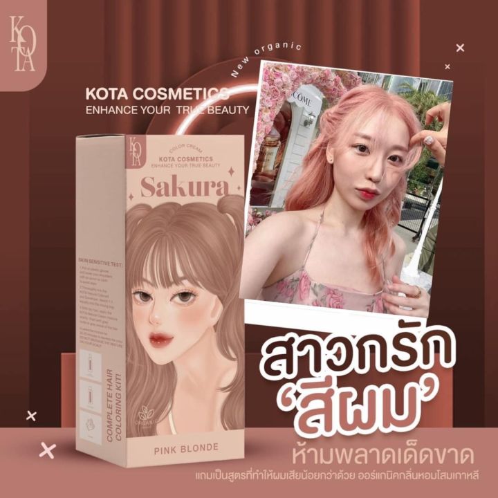 สีผมสุดฮิต-ติดเทรนด์-สีผมออร์แกนิค-กลิ่นไม่ฉุน-ผมไม่เสีย-เปลี่ยนลุคใหม่-สวยอลังทุกสี-เม็ดสีชัดมาก-ย้อมง่ายไม่ง้อร้าน-รีบตำด่วนนนนน-ของมีจำนวนจำกัด-สีย้อมผมออร์แกนิค-สีผม-ครีมย้อมผม