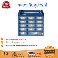 กล่องเครื่องมือ รุ่นใหม่ล่าสุด กล่องเก็บอุปกรณ์ -D 15 ช่อง-เทา จุได้เยอะ เก็บเครื่องมือให้เป็นระเบียบ แยกได้หลายประเภท เคลื่อนย้ายสะดวก กล่อง เครื่องมือช่าง Professional Toolbox