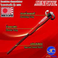 Sunflag ไขควงเล็กก้านยาวปากแฉกและปากแบน รุ่น 1070 - Precision Driver No.1070